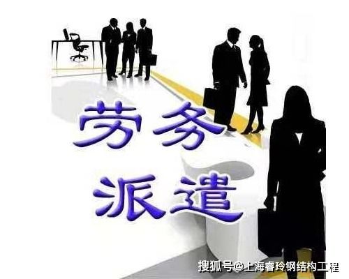 企业如何甄选高效可靠的劳务派遣公司与中介服务