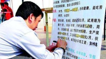 工厂招工“中介化”现象解析 劳务派遣如何重塑制造业用工生态