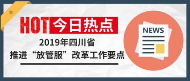5天开办企业、一网注销与中介服务的革新
